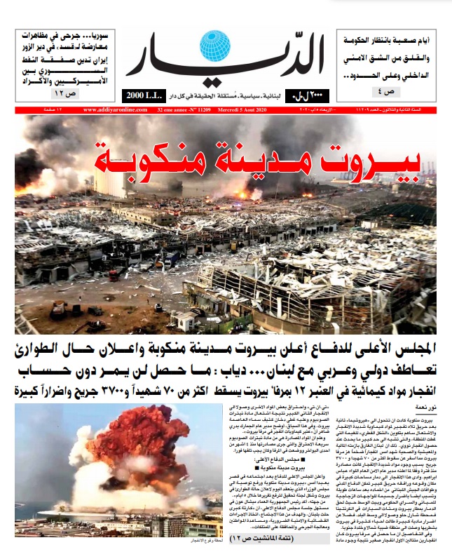 بالصور عناوين الصحف اللبنانية الصادرة اليوم الأربعاء ميدل ايست نيوز بالعربي 