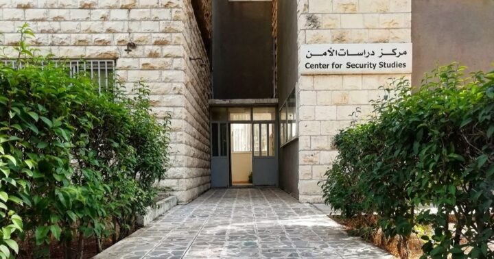 المعهد العربي للدراسات الأمنية