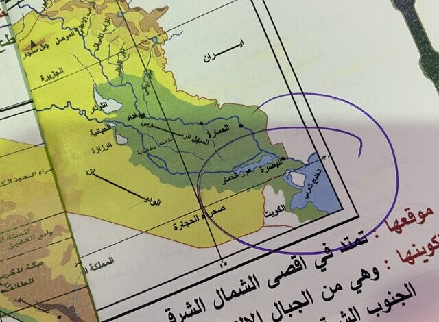 الخليج العربي وإيران