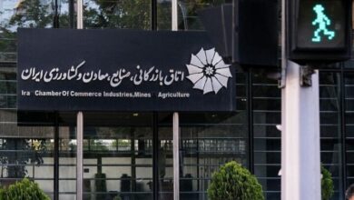 غرفة التجارة الإيرانية والمفاوضات