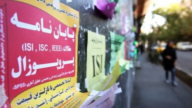 ظاهرة كتابة رسائل الماجستير في إيران