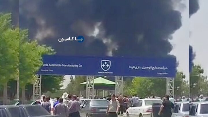 مصنع فردا موتورز إيران