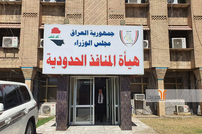 نظام الترانزيت الدولي والعراق