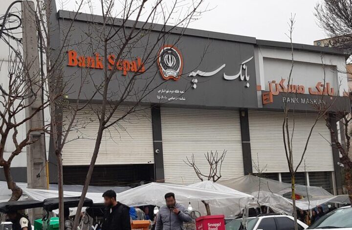 العصفور الجارح وبنوك إيران
