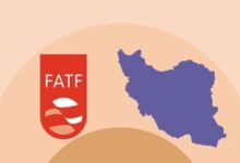 إيران ومكافحة تمويل الإرهاب