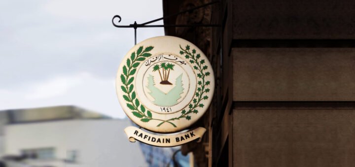 مصرف الرافدين العراقي