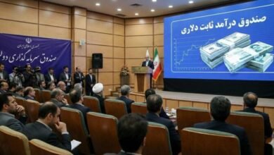 صناديق استثمار دولار إيران