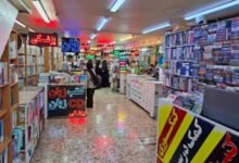 المكاتب والكتب في طهران
