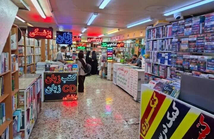 المكاتب والكتب في طهران