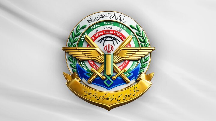 مقر خاتم الأنبياء والقوات المسلحة