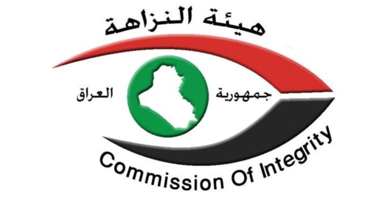 سازمان پاکدستی عراق