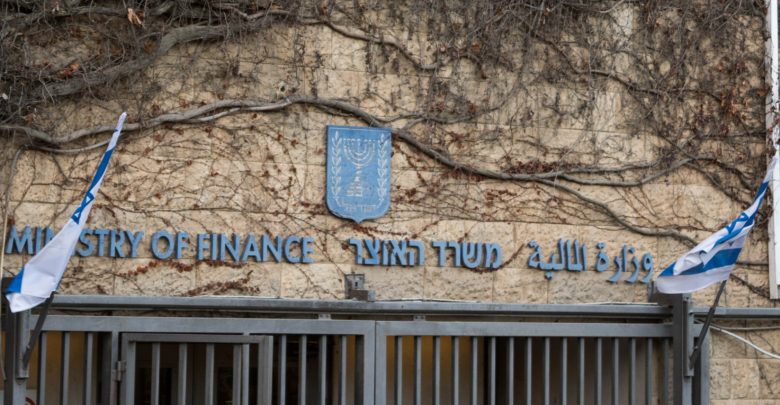 وزارت دارایی اسرائیل
