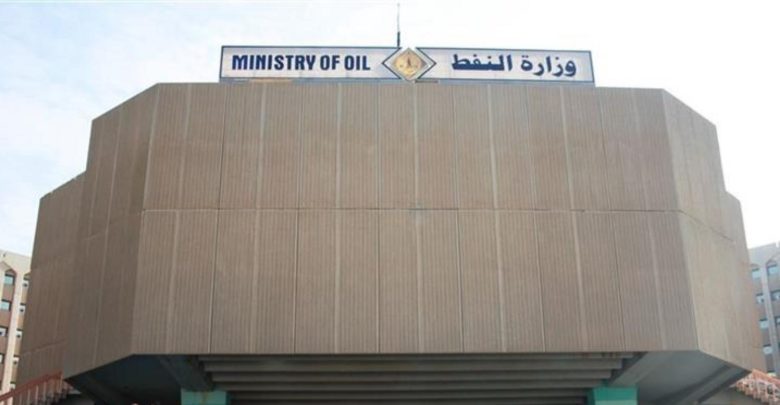 وزارت نفت عراق