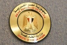 وزارت امور خارجه مصر