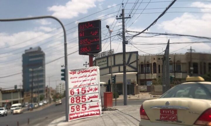 بنزین در اقلیم کردستان