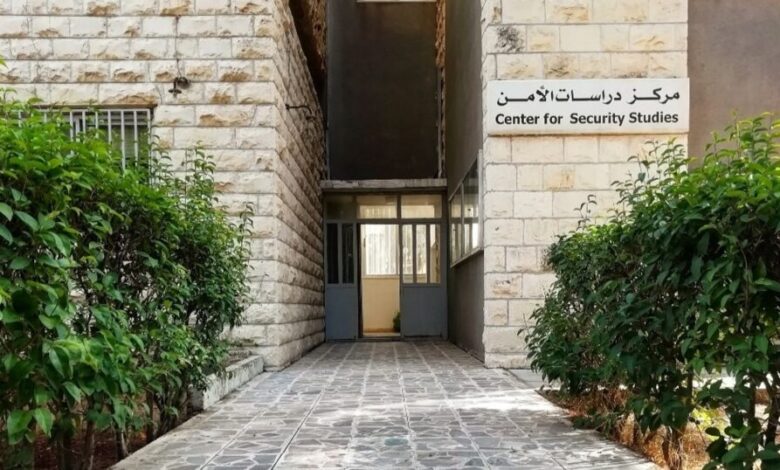 پژوهشگاه عربی مطالعات امنیتی