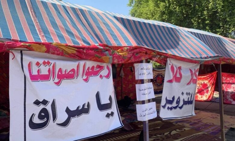 تحصن معترضان به نتايج انتخابات عراق