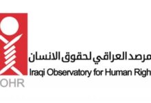 دیده بان حقوق بشر عراق