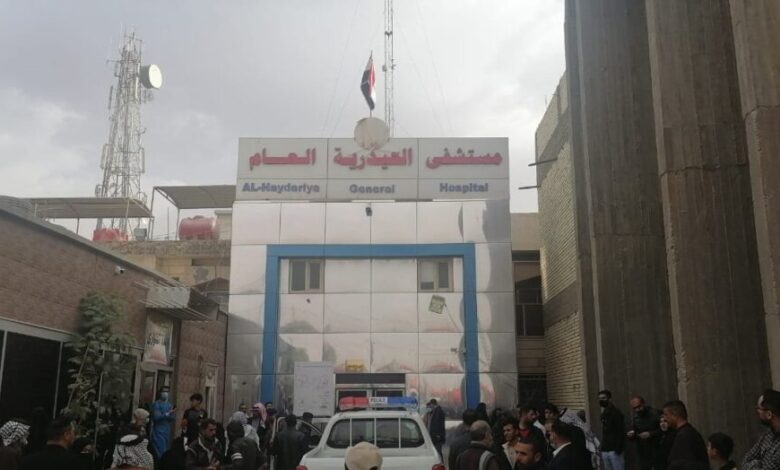 بیمارستان الحیدریه