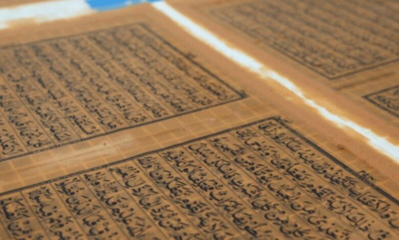 نمایشگاه نسخ خطی در عمان
