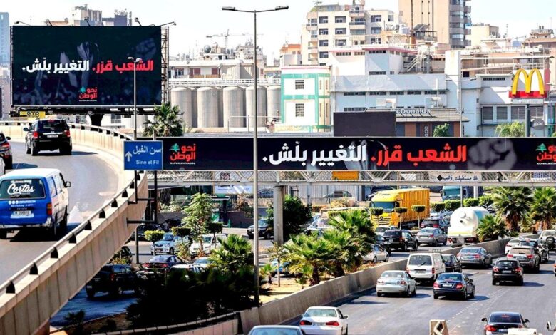 انتخابات لبنان
