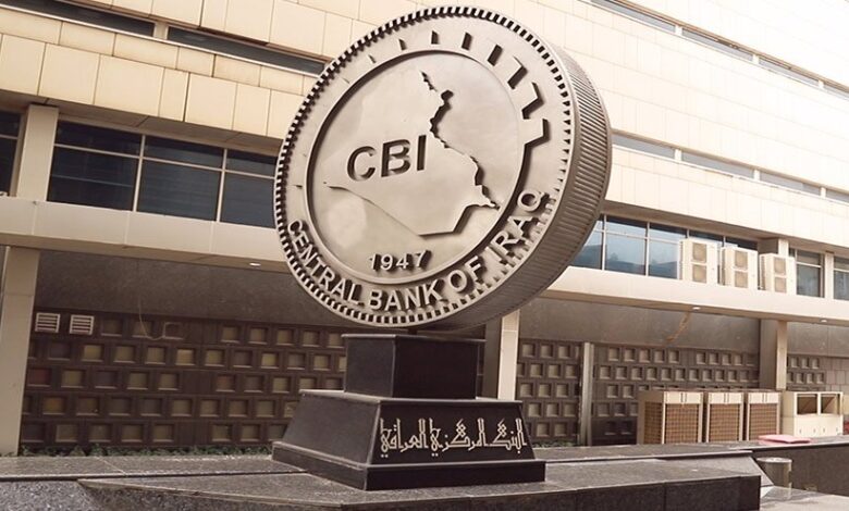 بانک مرکزی عراق