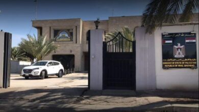 سفارت فلسطین در بغداد