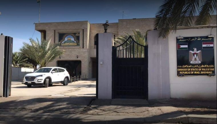سفارت فلسطین در بغداد