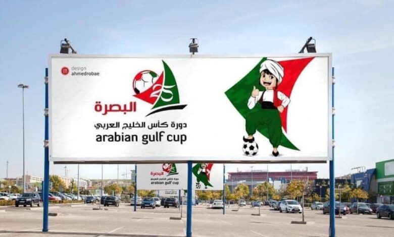 جام ملت های خلیج