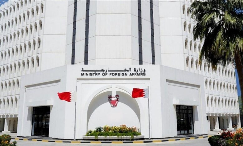 وزارت خارجه بحرین