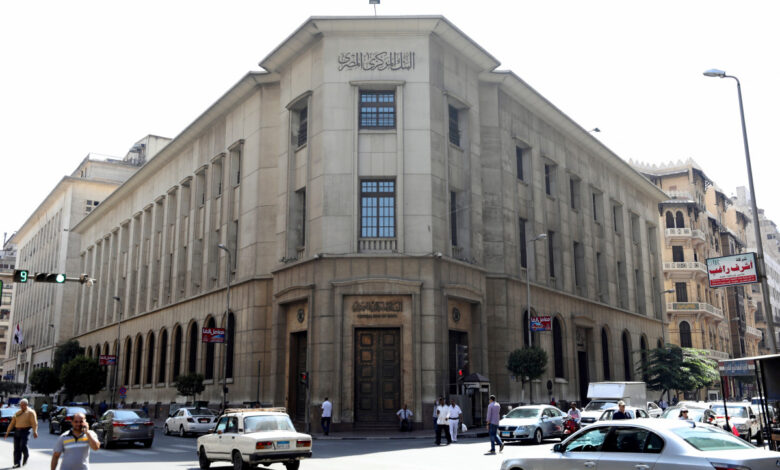 بانک مرکزی مصر