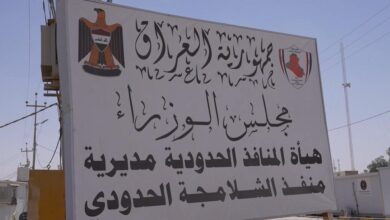 عراق