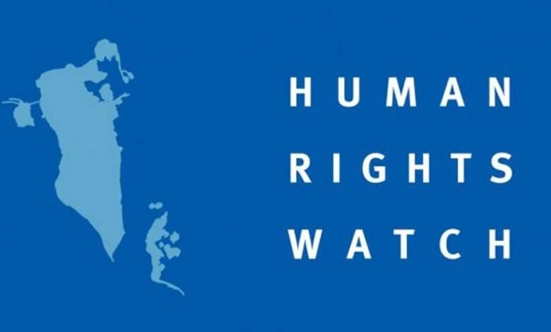 هيومن رايتس ووتش