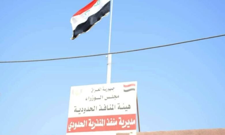 مرز المنذریه