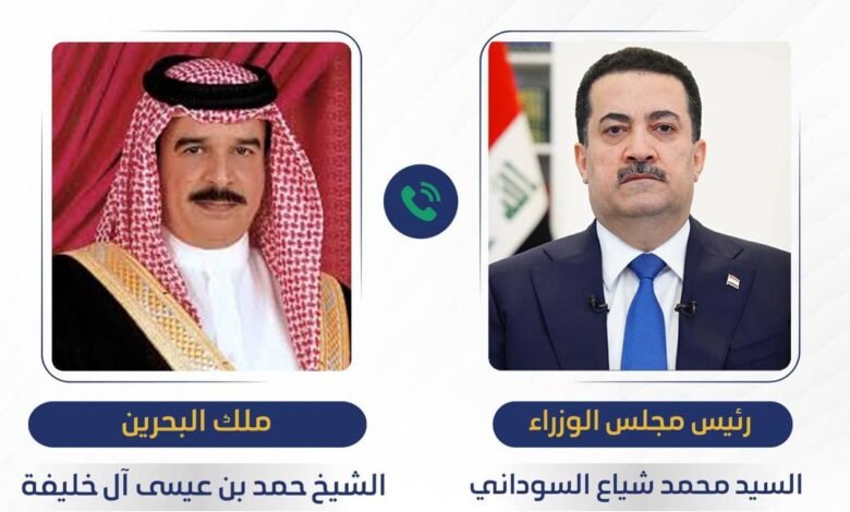 عراق و بحرین