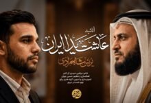 مشاری راشد العفاسی