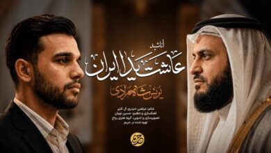 مشاری راشد العفاسی