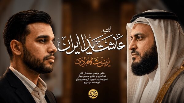 مشاری راشد العفاسی