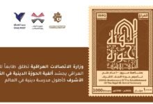 حوزه نجف